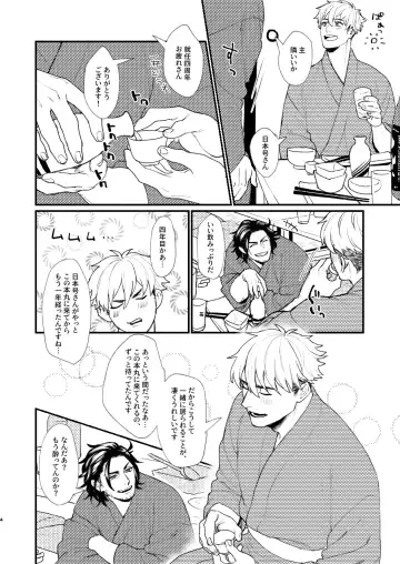 Nihongou-san to Saniwa no Hanashi Fhentai - Page 5
