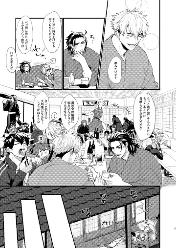 Nihongou-san to Saniwa no Hanashi Fhentai - Page 6
