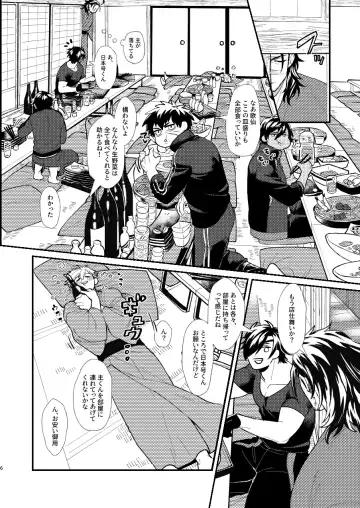 Nihongou-san to Saniwa no Hanashi Fhentai - Page 7