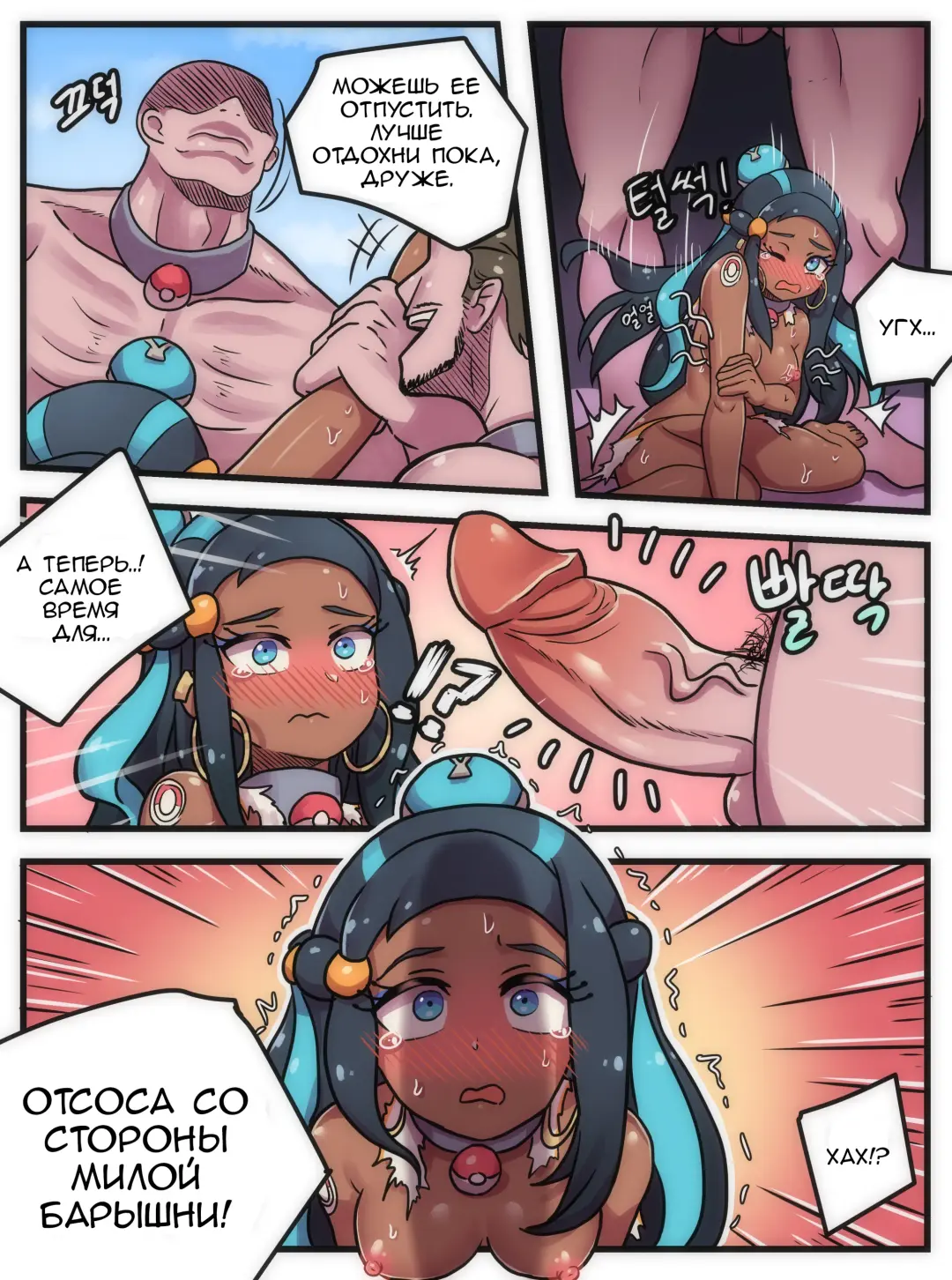 [Creeeen] Welcome to Humble Pokemon Daycare Fhentai - Page 11