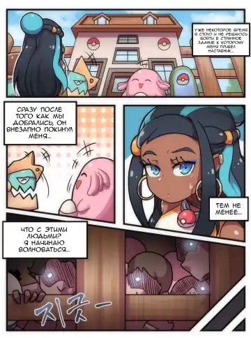 [Creeeen] Welcome to Humble Pokemon Daycare Fhentai - Page 3
