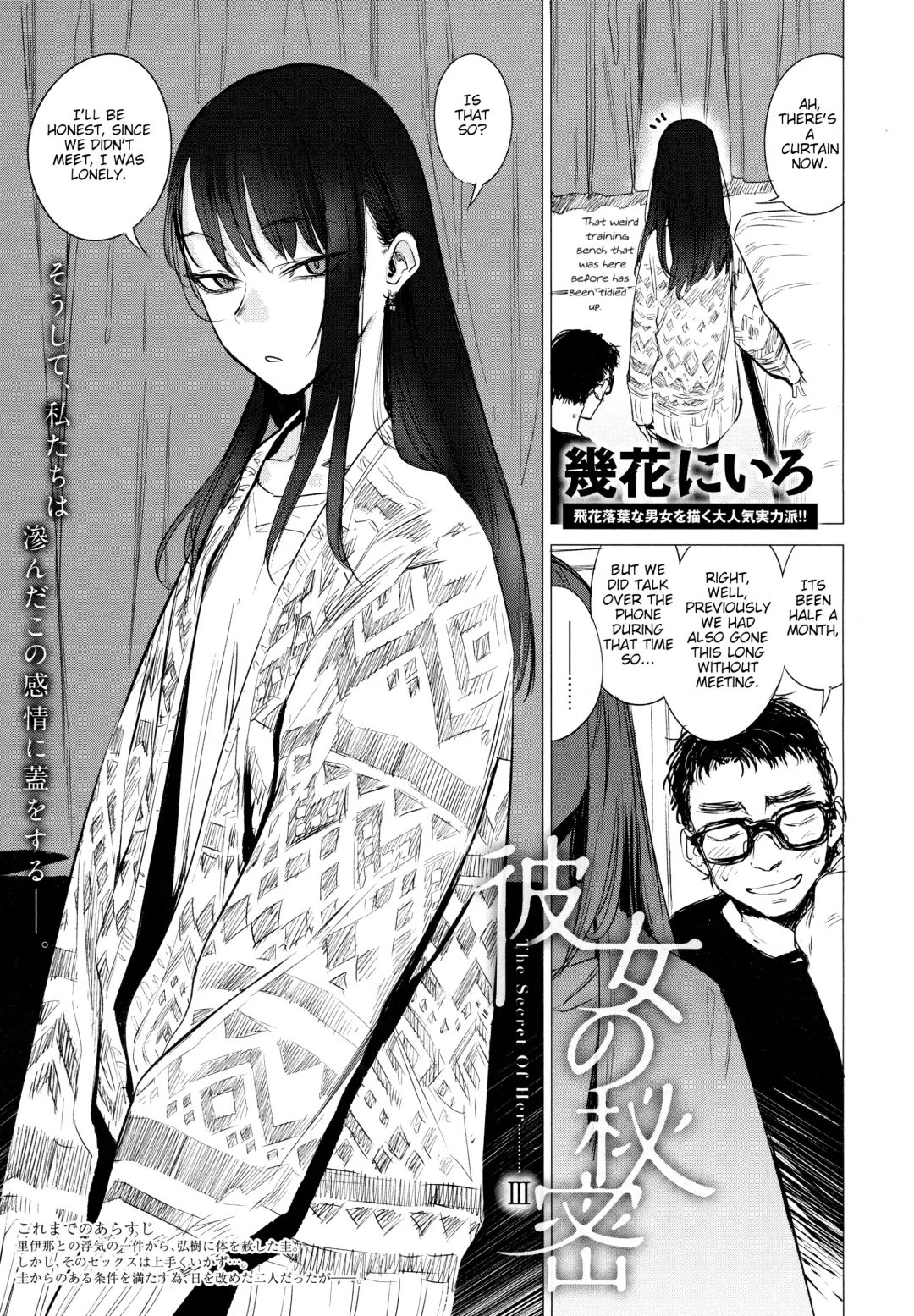 [Ikuhana Niro] Kanojo no Himitsu III - The Secret of Her III Fhentai - Page 1