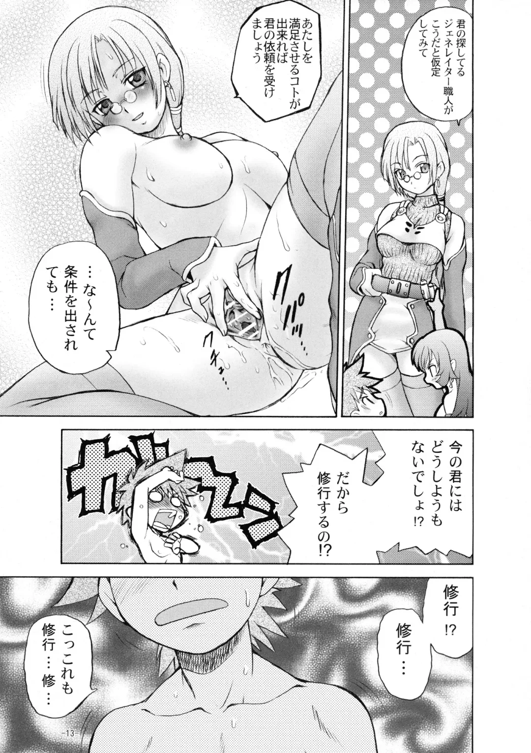 [Kouda Tomohiro] Maruhi no Kotona!! Fhentai - Page 12