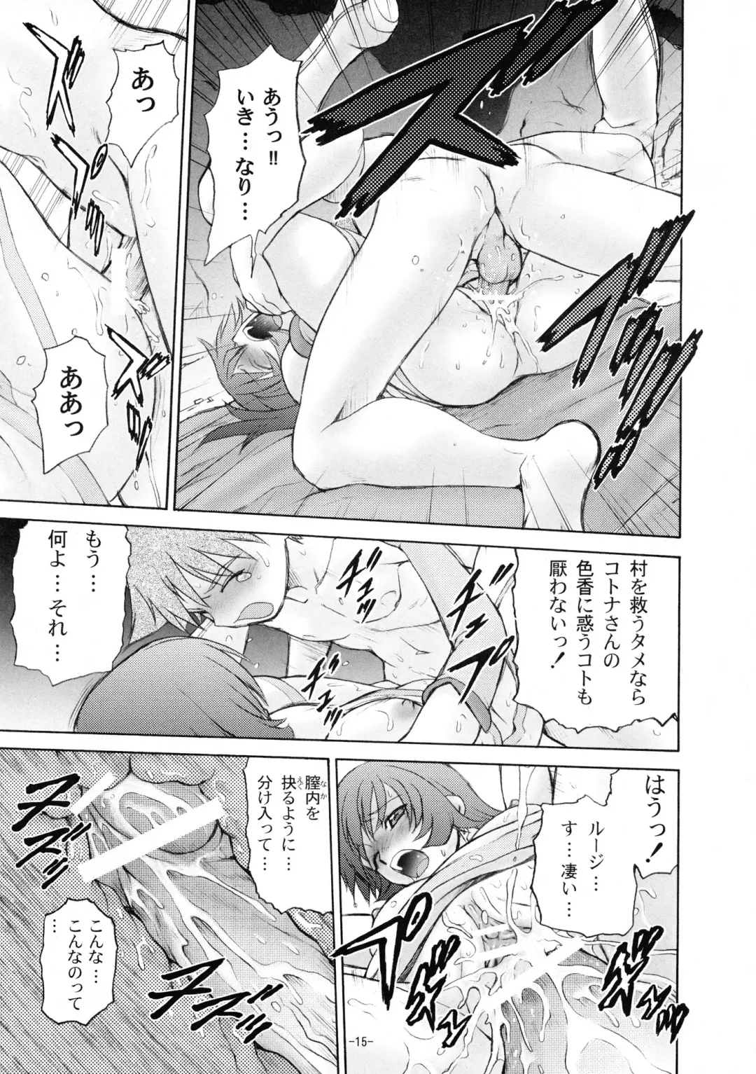 [Kouda Tomohiro] Maruhi no Kotona!! Fhentai - Page 14