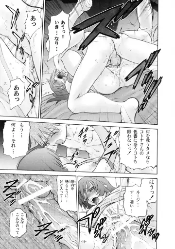 [Kouda Tomohiro] Maruhi no Kotona!! Fhentai - Page 14