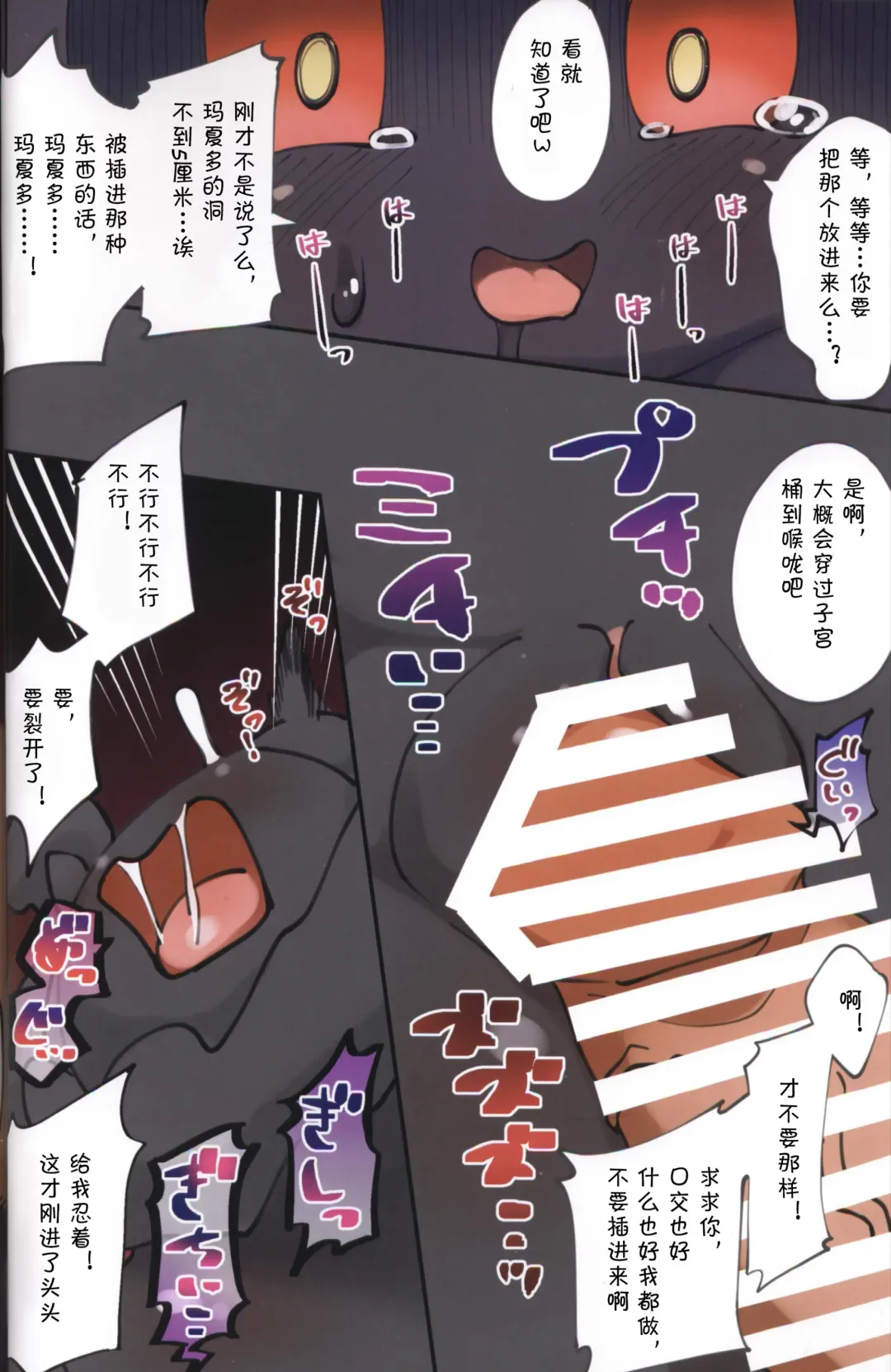 [Rinrin] Kage no Naka de Kage no Ko wa Rape Sarete Iru 0.7m Masukotto Maboroshi ♀ to Dochou Suru Ningen Kyokon Fhentai - Page 10