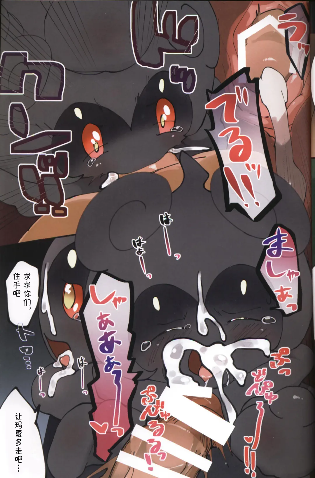 [Rinrin] Kage no Naka de Kage no Ko wa Rape Sarete Iru 0.7m Masukotto Maboroshi ♀ to Dochou Suru Ningen Kyokon Fhentai - Page 5