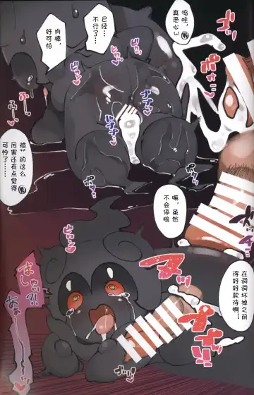 [Rinrin] Kage no Naka de Kage no Ko wa Rape Sarete Iru 0.7m Masukotto Maboroshi ♀ to Dochou Suru Ningen Kyokon Fhentai - Page 13