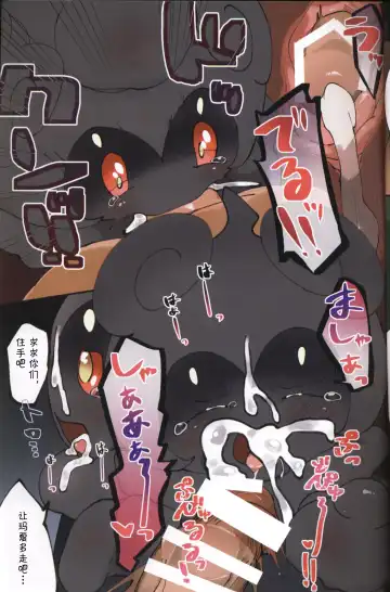 [Rinrin] Kage no Naka de Kage no Ko wa Rape Sarete Iru 0.7m Masukotto Maboroshi ♀ to Dochou Suru Ningen Kyokon Fhentai - Page 5