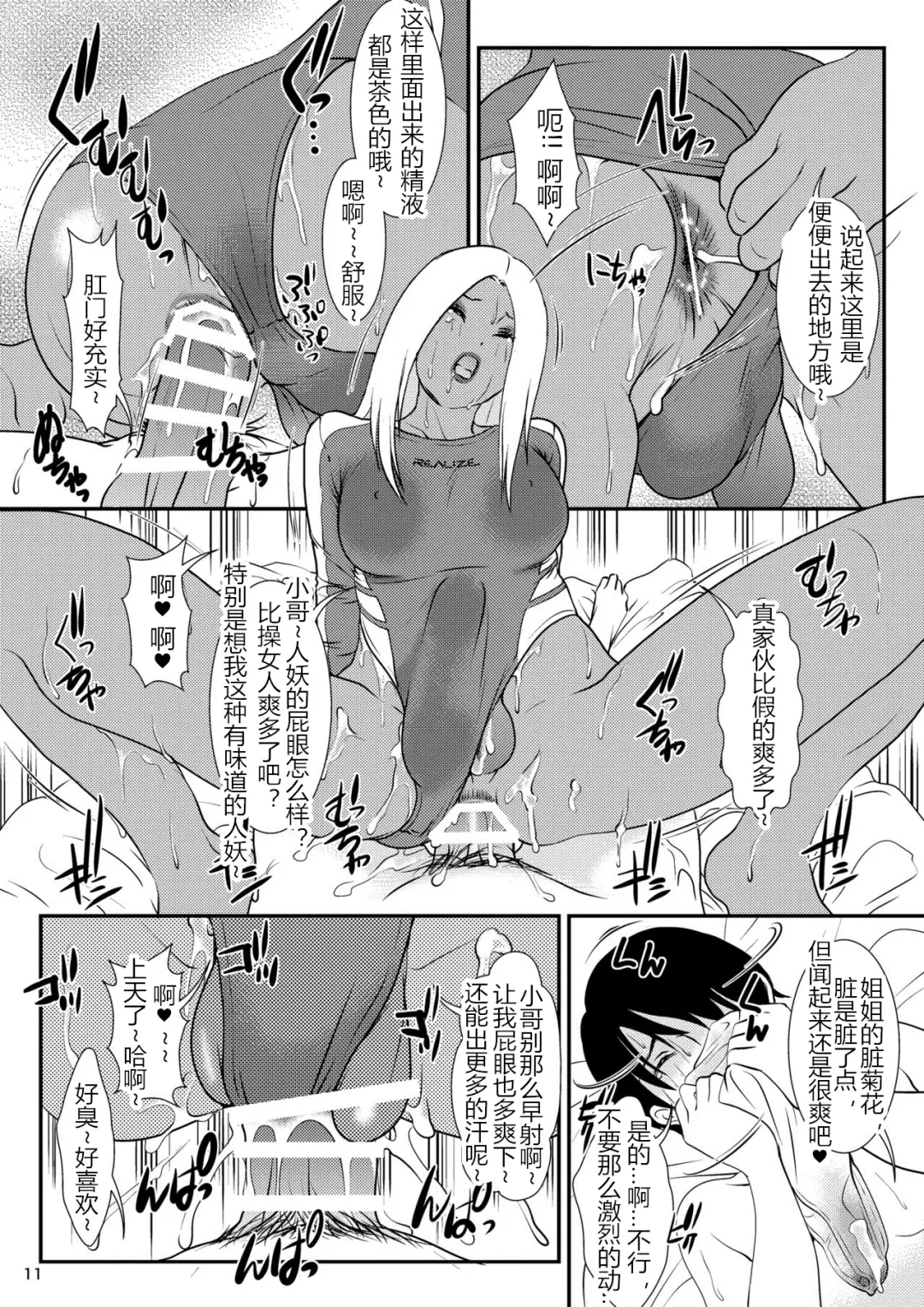 [The Amanoja9] BEHAVIOUR+extra Fhentai - Page 10