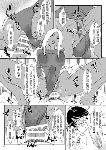 [The Amanoja9] BEHAVIOUR+extra Fhentai - Page 10