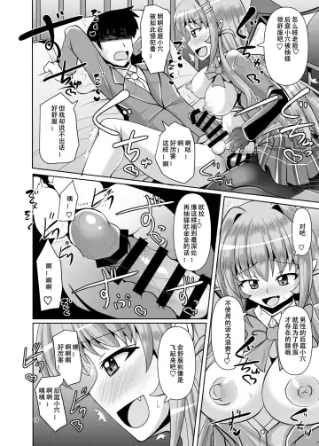 [Nyx] Futanari Kuro Tights no Succubus JK ni Oshiri Horaretai! Vol. 4 Fhentai - Page 18