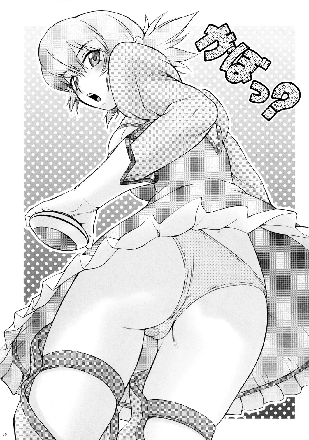 [Kouda Tomohiro] Kotona MAX! Fhentai - Page 18