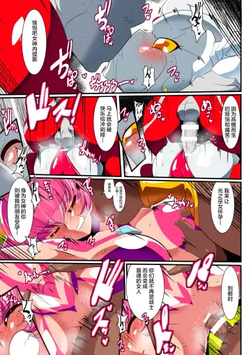 Ginga no Megami Netise VIII Fhentai - Page 11