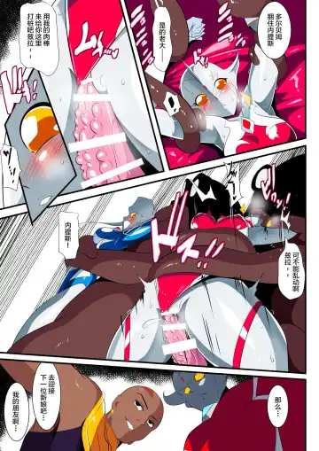 Ginga no Megami Netise VIII Fhentai - Page 13