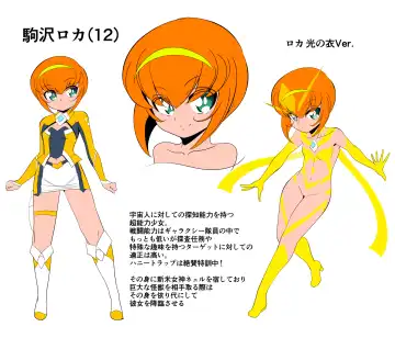 Ginga no Megami Netise VIII Fhentai - Page 31