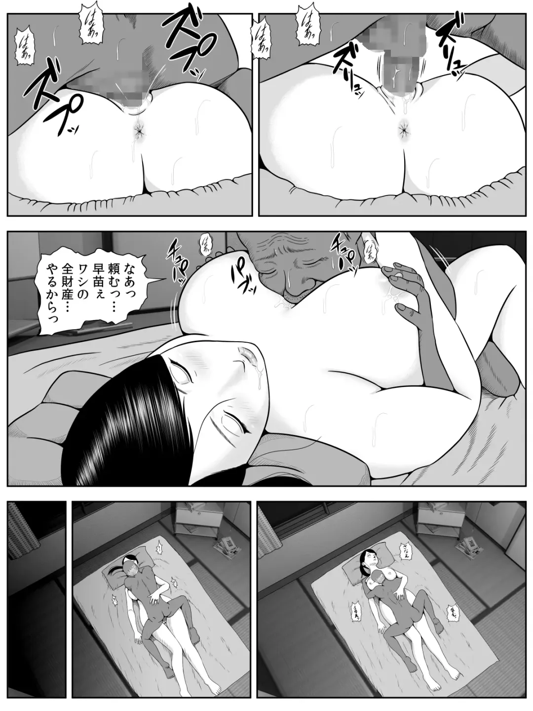[Minazuki Mikka] Netorase Apart ~Toshima no Tsuma desu ga Kami Body o Keep shite orimasu. Gojiyuu ni Otsukai kudasai.~ Fhentai - Page 12