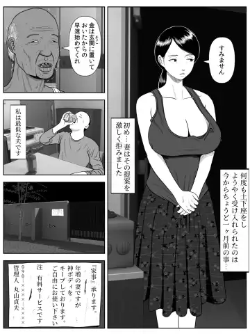[Minazuki Mikka] Netorase Apart ~Toshima no Tsuma desu ga Kami Body o Keep shite orimasu. Gojiyuu ni Otsukai kudasai.~ Fhentai - Page 4