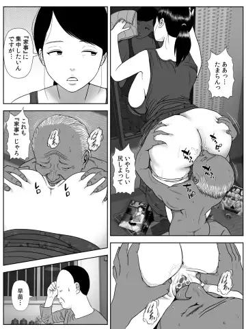 [Minazuki Mikka] Netorase Apart ~Toshima no Tsuma desu ga Kami Body o Keep shite orimasu. Gojiyuu ni Otsukai kudasai.~ Fhentai - Page 6