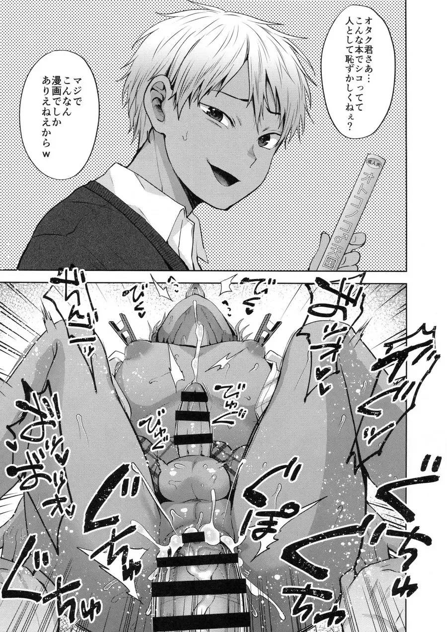 [Tsukuru] Seki Sabato no Usui Hon Fhentai - Page 5