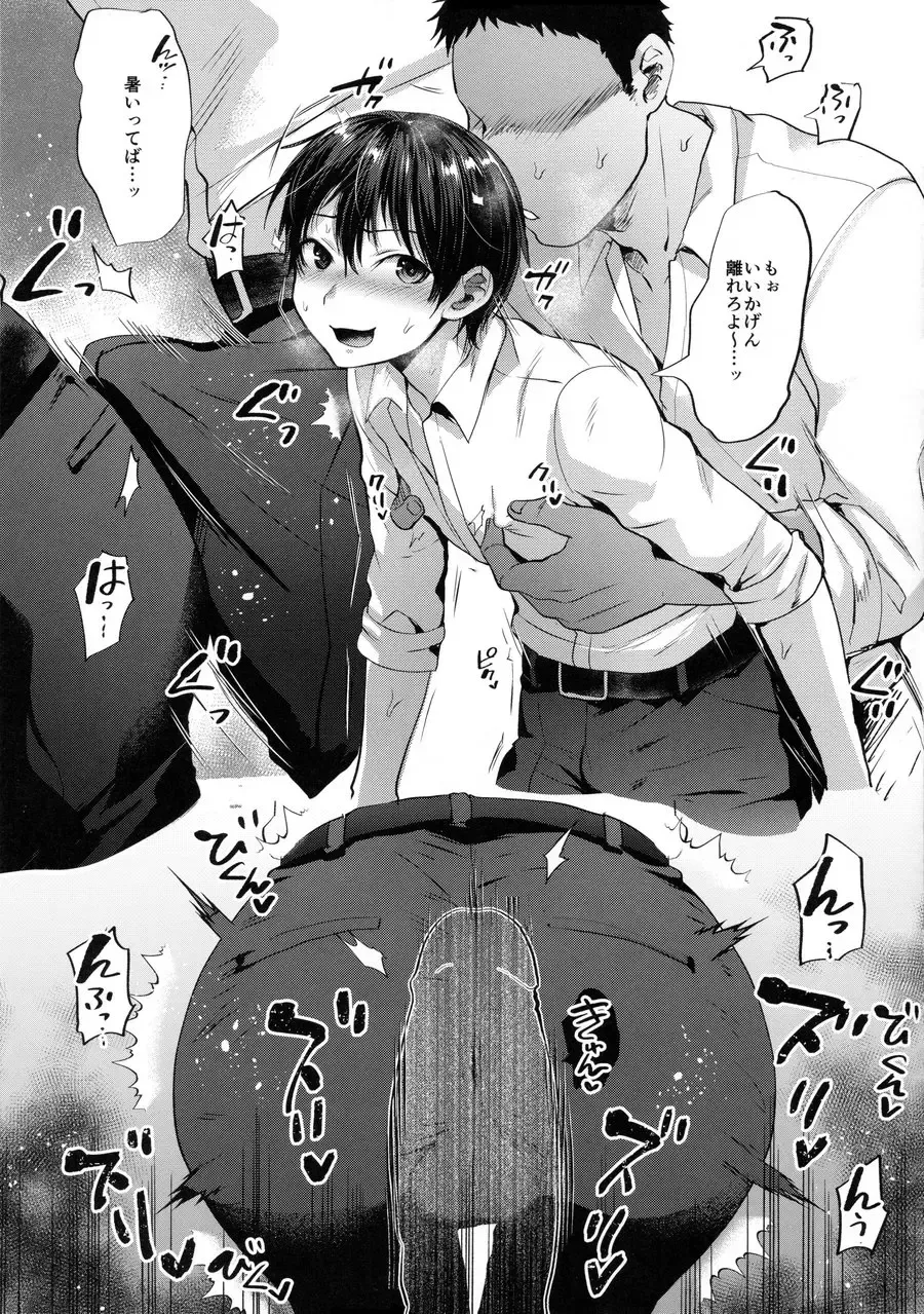 [Tsukuru] Seki Sabato no Usui Hon Fhentai - Page 9