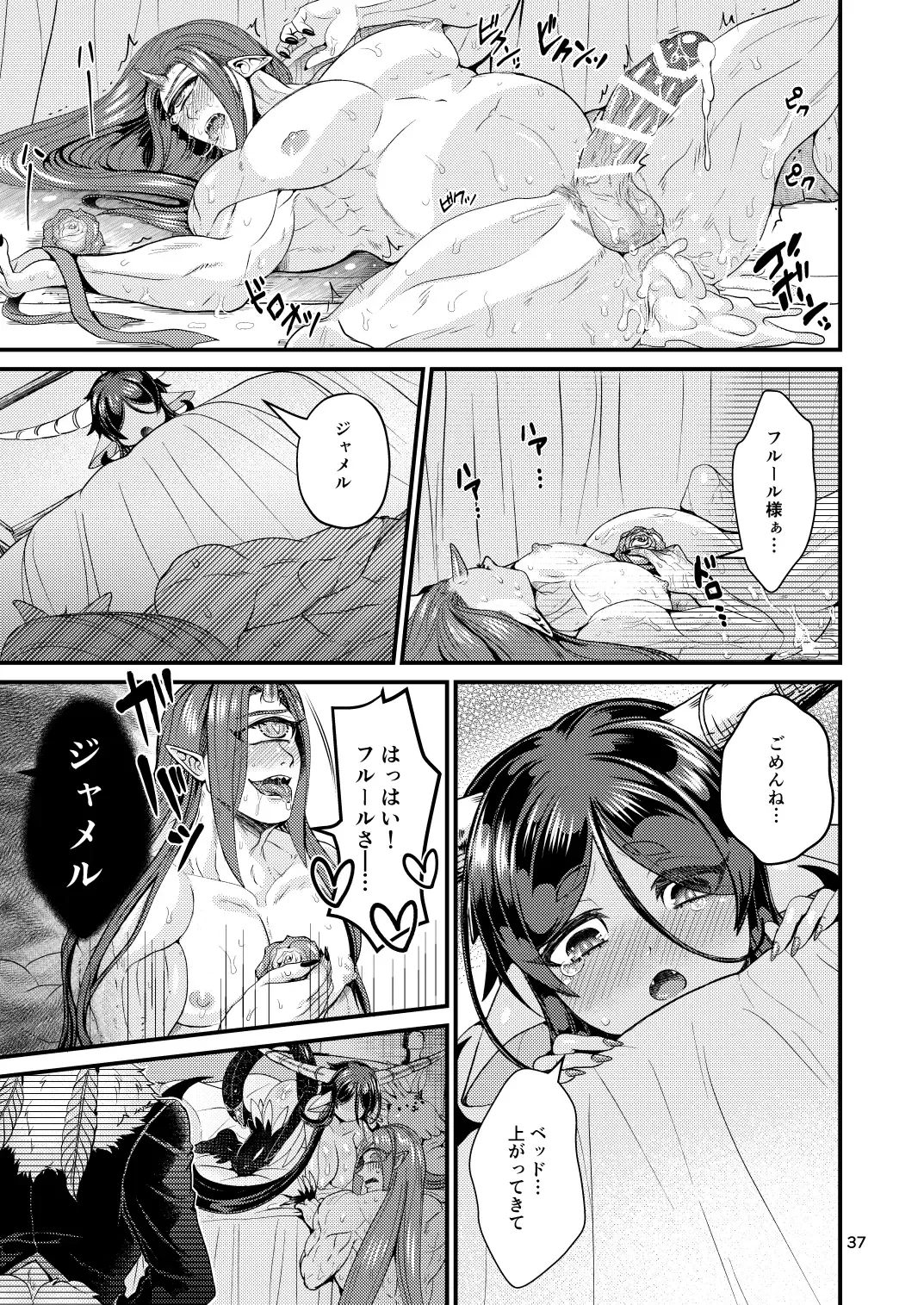 [Chifuyu - Chifuyu Appleton] Mazoku Hime Fleur no Hatsujouki 2 Fhentai - Page 36