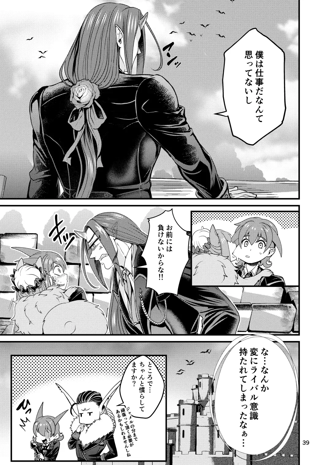 [Chifuyu - Chifuyu Appleton] Mazoku Hime Fleur no Hatsujouki 2 Fhentai - Page 38