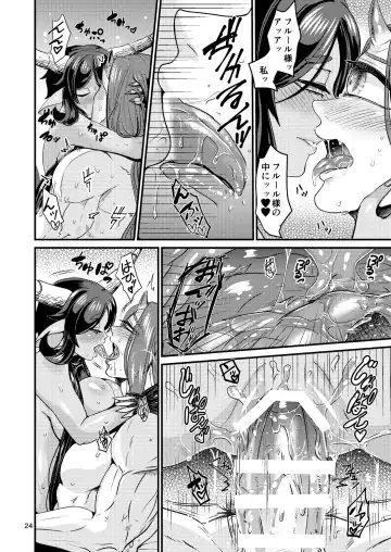 [Chifuyu - Chifuyu Appleton] Mazoku Hime Fleur no Hatsujouki 2 Fhentai - Page 23