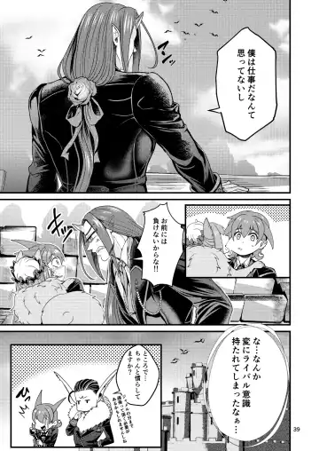 [Chifuyu - Chifuyu Appleton] Mazoku Hime Fleur no Hatsujouki 2 Fhentai - Page 38