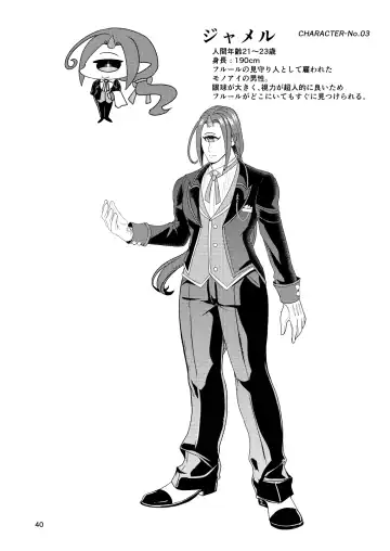 [Chifuyu - Chifuyu Appleton] Mazoku Hime Fleur no Hatsujouki 2 Fhentai - Page 39