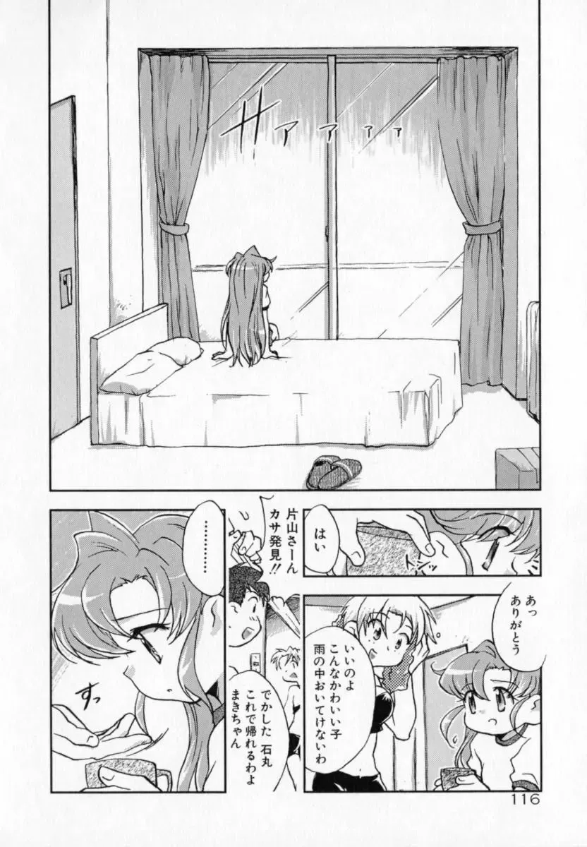 [James Hotate] Tenshi No Shippo Fhentai - Page 116