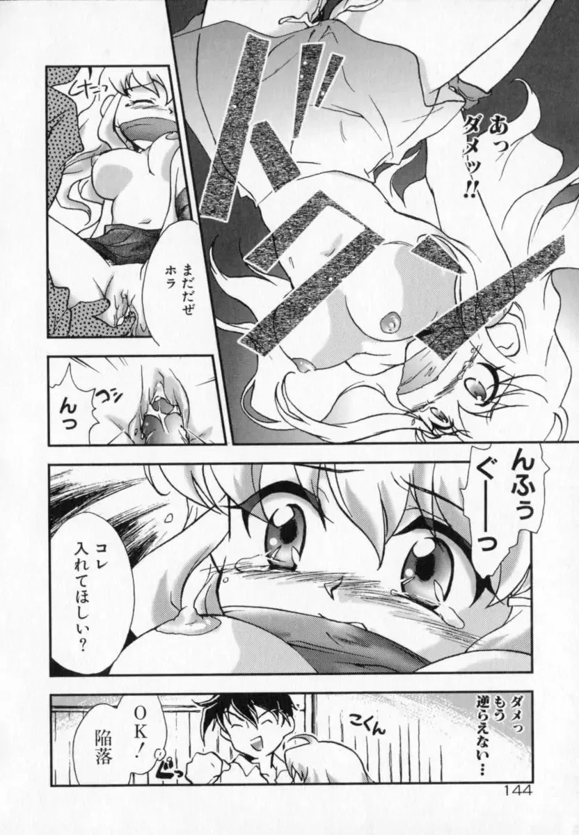 [James Hotate] Tenshi No Shippo Fhentai - Page 144