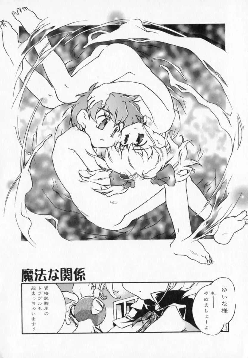 [James Hotate] Tenshi No Shippo Fhentai - Page 170