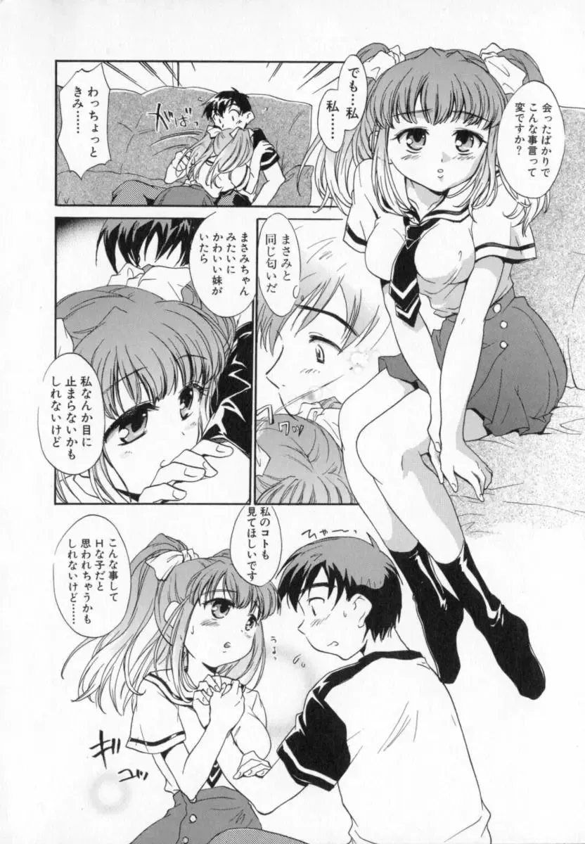 [James Hotate] Tenshi No Shippo Fhentai - Page 18