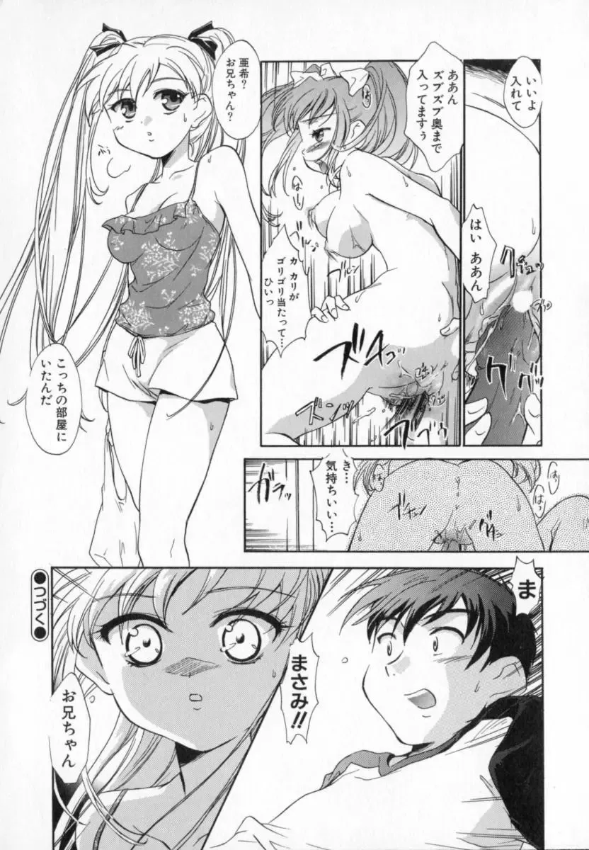 [James Hotate] Tenshi No Shippo Fhentai - Page 22