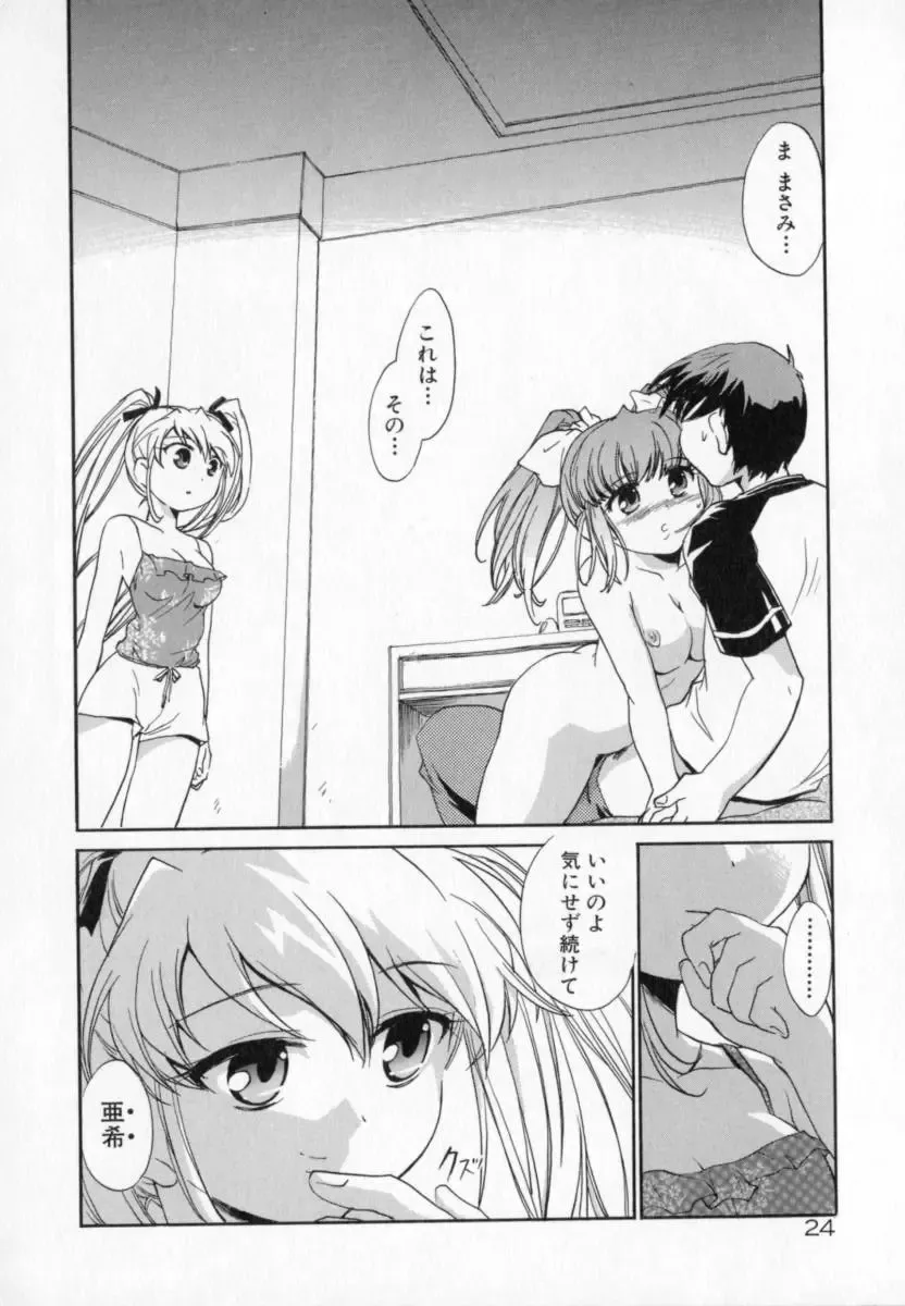 [James Hotate] Tenshi No Shippo Fhentai - Page 24