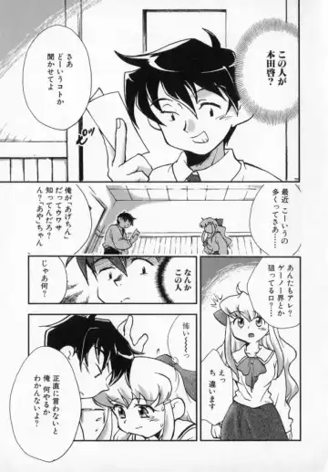 [James Hotate] Tenshi No Shippo Fhentai - Page 139