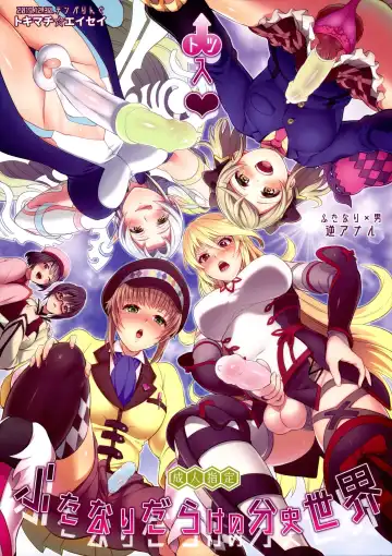 Read [Tokimachi Eisei] Totsu Nyuu Futanari Darake no Bunshi Sekai - Fhentai