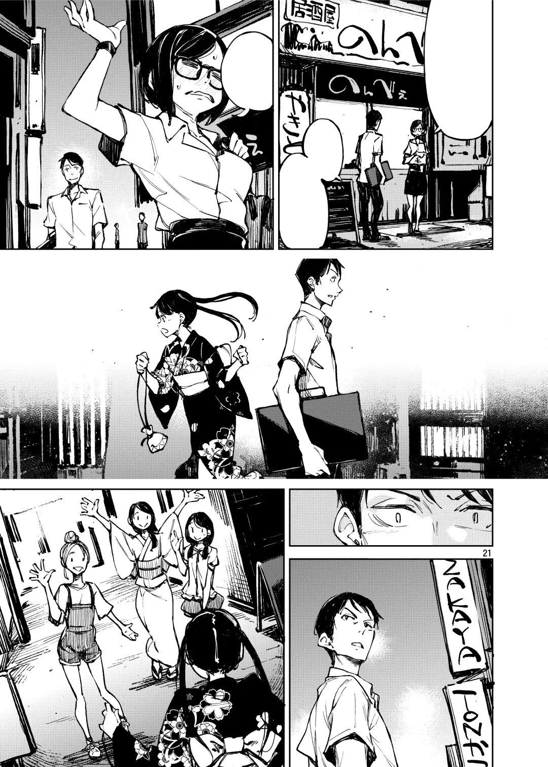 [Inato Serere] Kyuukai Fhentai - Page 20