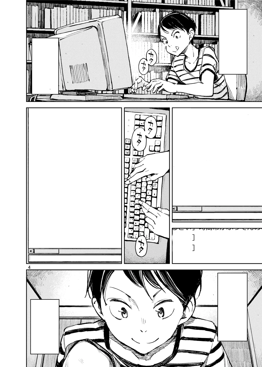 [Inato Serere] Kyuukai Fhentai - Page 3