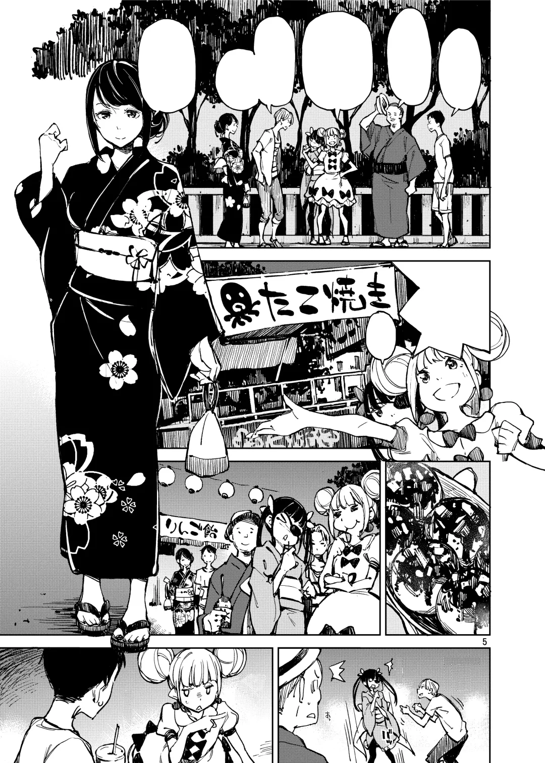 [Inato Serere] Kyuukai Fhentai - Page 4