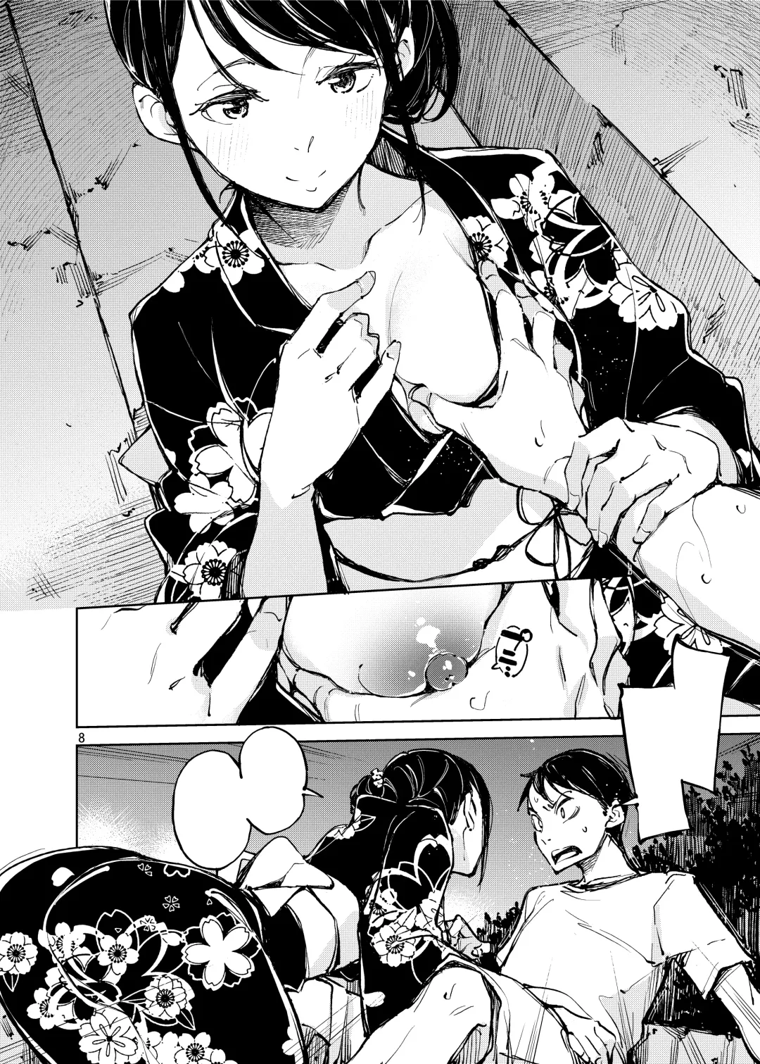 [Inato Serere] Kyuukai Fhentai - Page 7