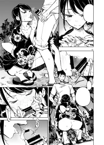 [Inato Serere] Kyuukai Fhentai - Page 10