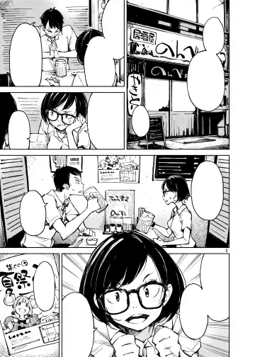 [Inato Serere] Kyuukai Fhentai - Page 2