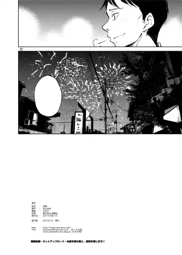 [Inato Serere] Kyuukai Fhentai - Page 21