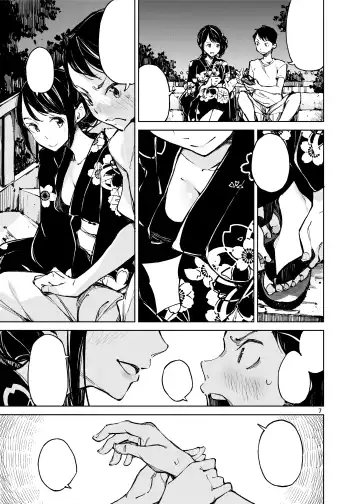[Inato Serere] Kyuukai Fhentai - Page 6