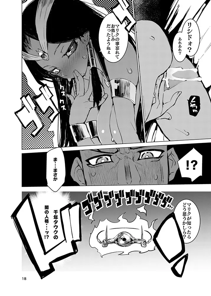 [Hyocorou] Ishizu-san no Secret ☆ Draw Fhentai - Page 18