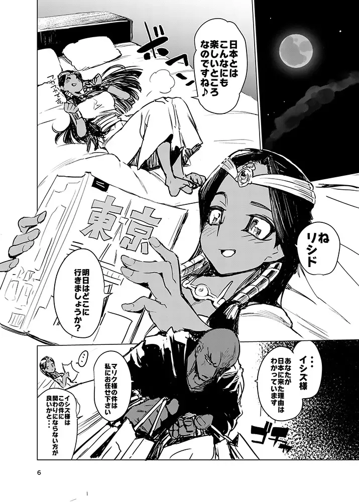 [Hyocorou] Ishizu-san no Secret ☆ Draw Fhentai - Page 6