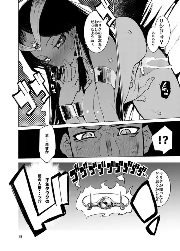 [Hyocorou] Ishizu-san no Secret ☆ Draw Fhentai - Page 18