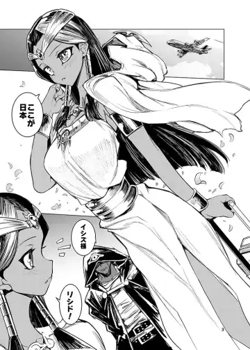 [Hyocorou] Ishizu-san no Secret ☆ Draw Fhentai - Page 3